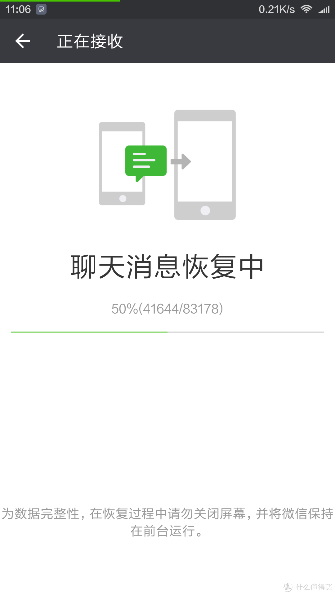 之基于MIUI 7的 MI 小米5 手机