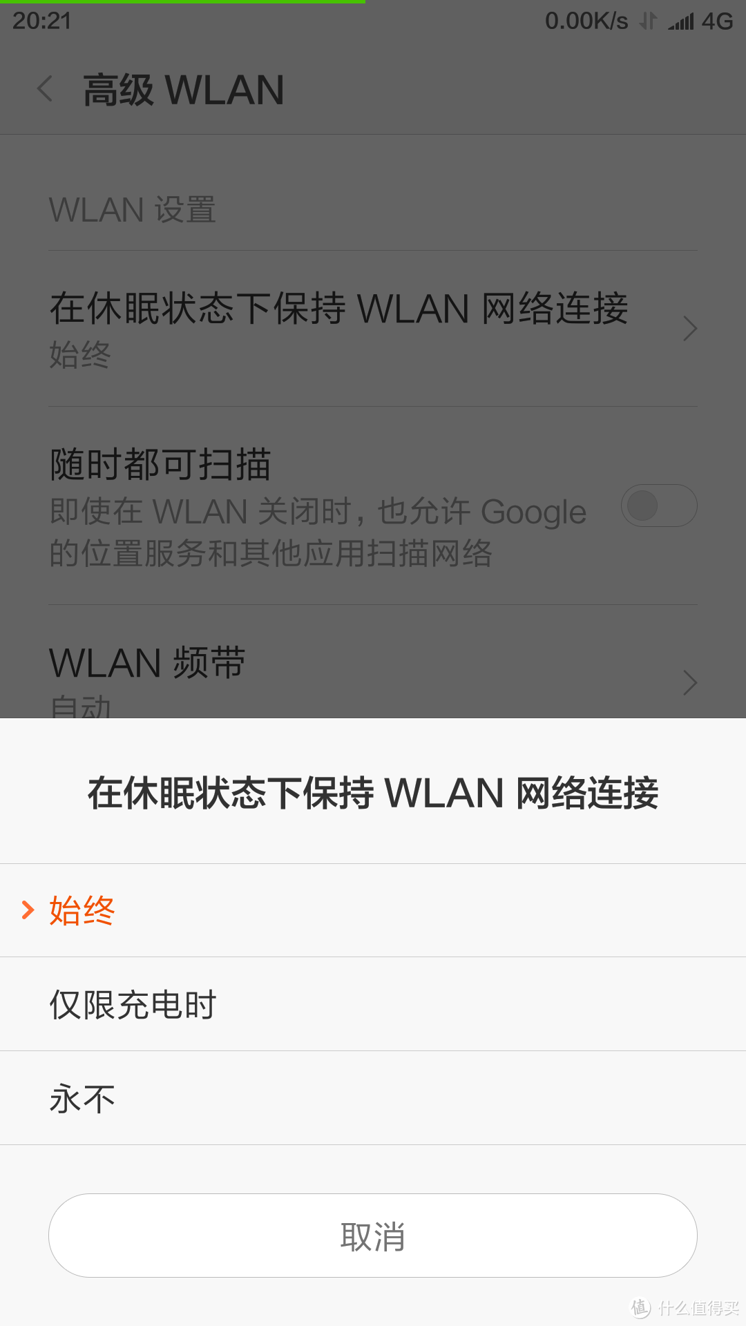 之基于MIUI 7的 MI 小米5 手机