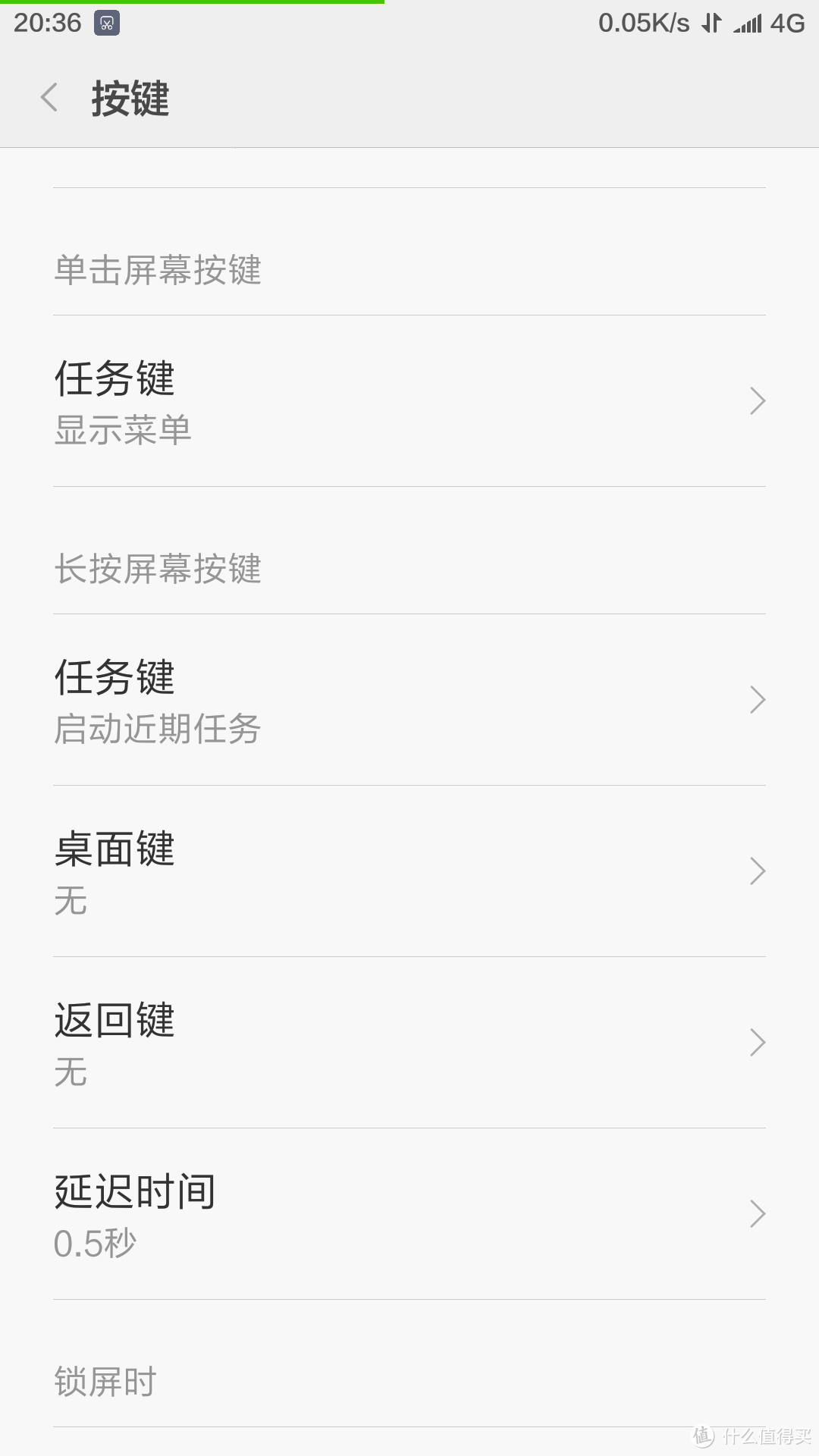 之基于MIUI 7的 MI 小米5 手机