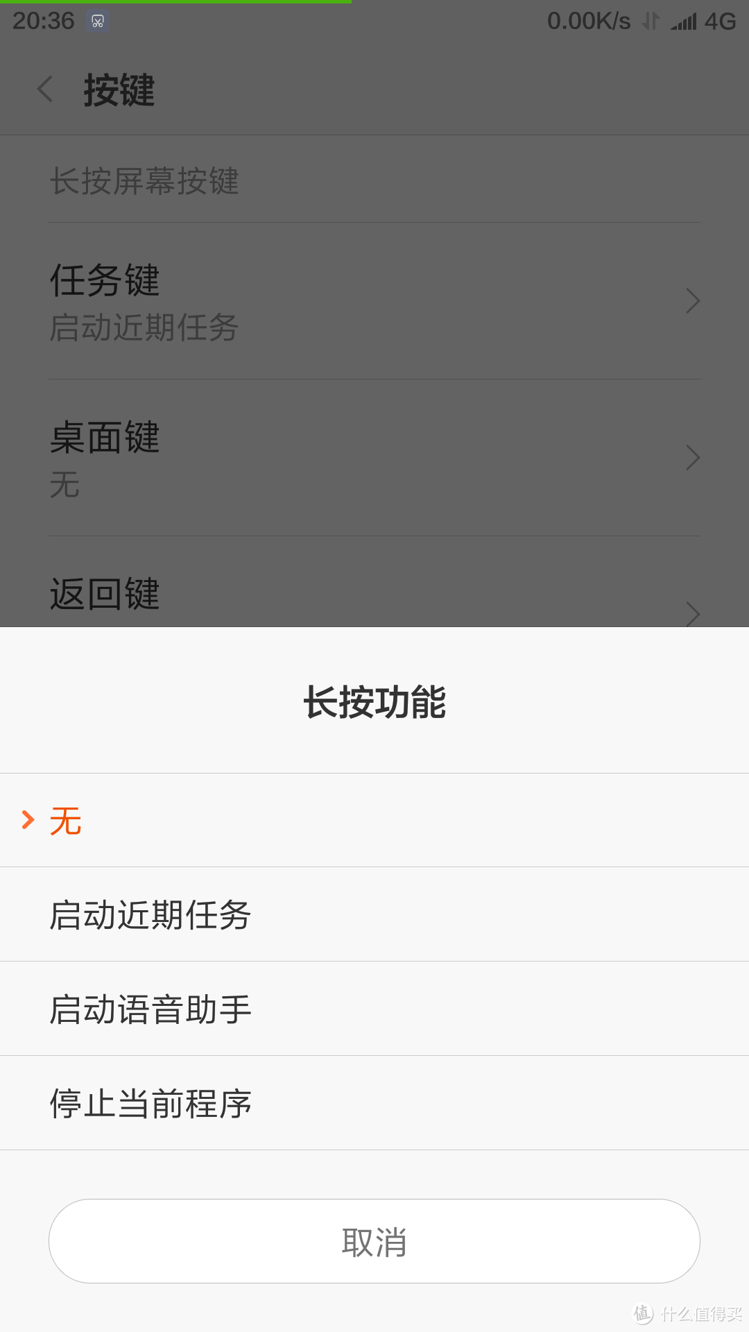 之基于MIUI 7的 MI 小米5 手机