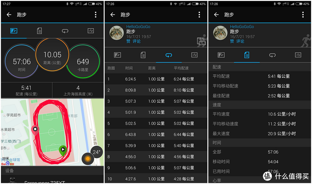 做个铁人——Garmin 佳明 Forerunner 735XT铁三表评测