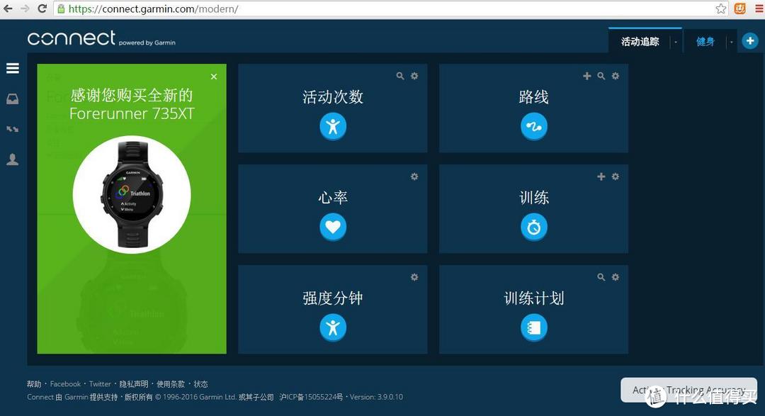 做个铁人——Garmin 佳明 Forerunner 735XT铁三表评测