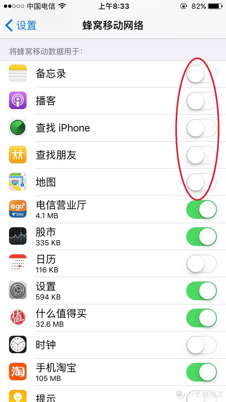 iphone升级ios9后的设置优化小技巧
