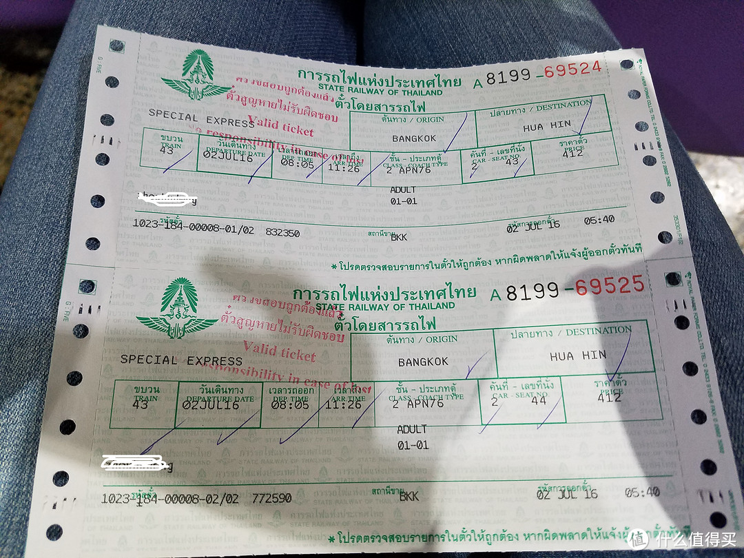 曼谷-华欣43次特快火车票