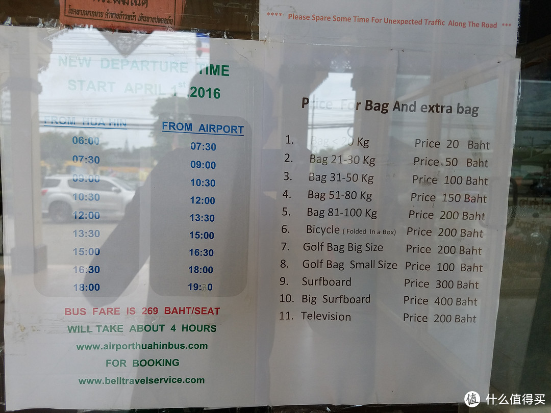 华欣汽车站到曼谷机场的大巴时刻表