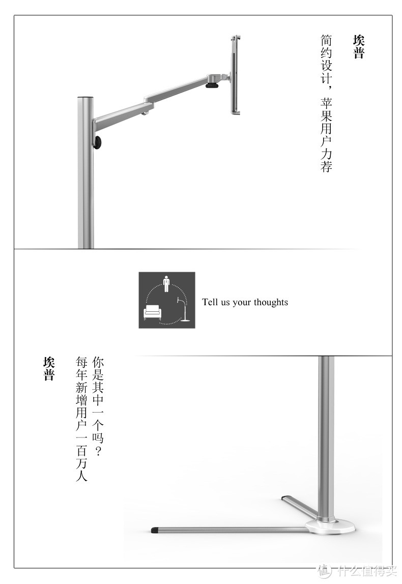 满意的平板落地支架 — UP 埃普 手机懒人支架 开箱