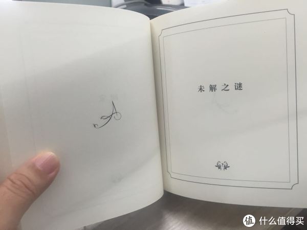 《答案之书》晒单