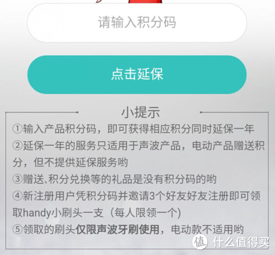 LEBOND 力博得 M.TIC系列 MA 声波电动牙刷 开箱