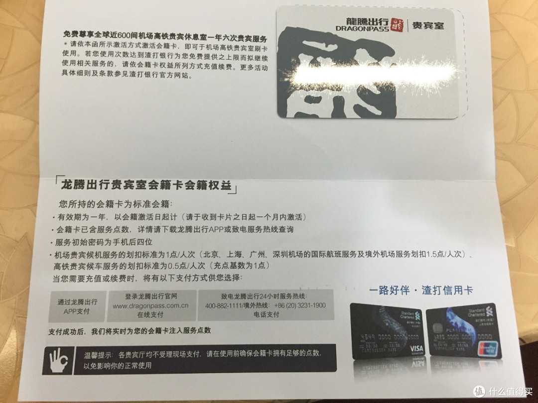 「如何从一名高颜值花瓶成为新一代网红」渣打银行 臻程白金信用卡 众测报告