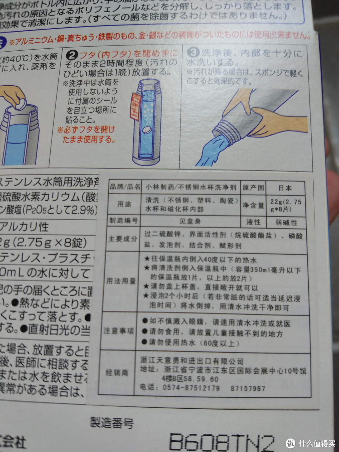 生活小物：KOBAYASHI 小林制药 保温杯清洁剂