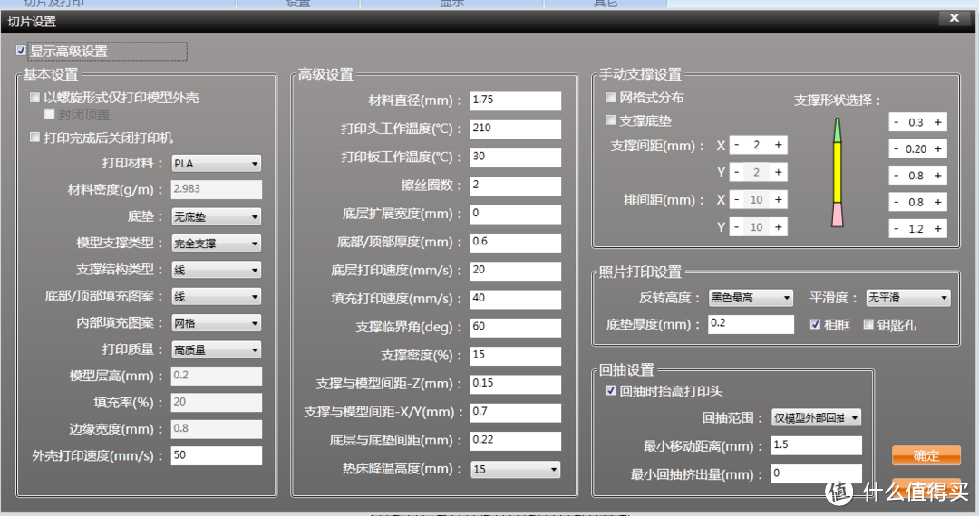 HORI 弘瑞 Z500 3D打印机 评测