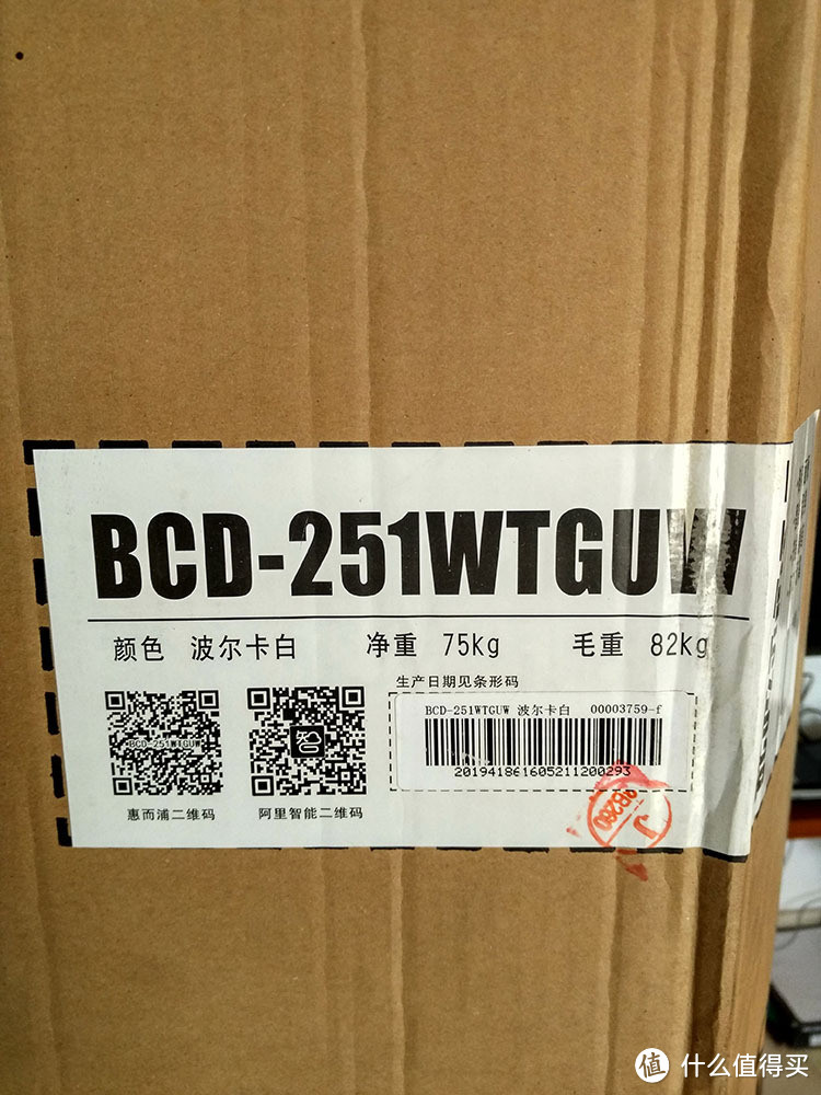 智能时代的高颜值冰箱——惠而浦 BCD-251WTGUW 天猫定制版试用