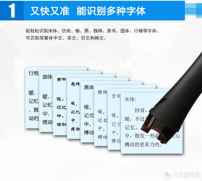 #本站首晒# 神笔马良的“笔”：Hanvon 汉王 V586S 扫描笔 使用评测