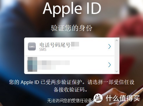 善用多重安全验证，保护好你的 Apple ID