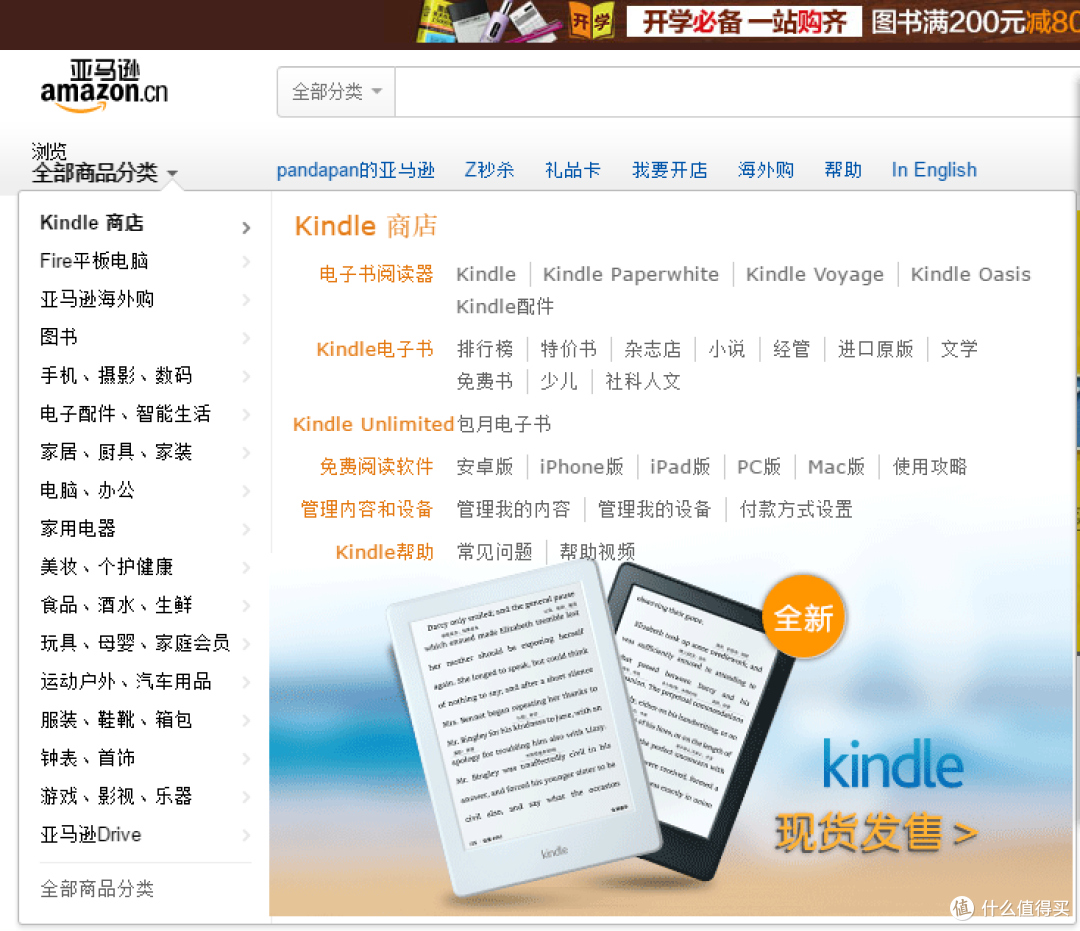 多形态阅读:多年来我的读书工具盘点(下)
