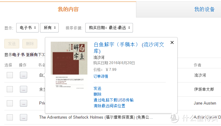 多形态阅读:多年来我的读书工具盘点(下)