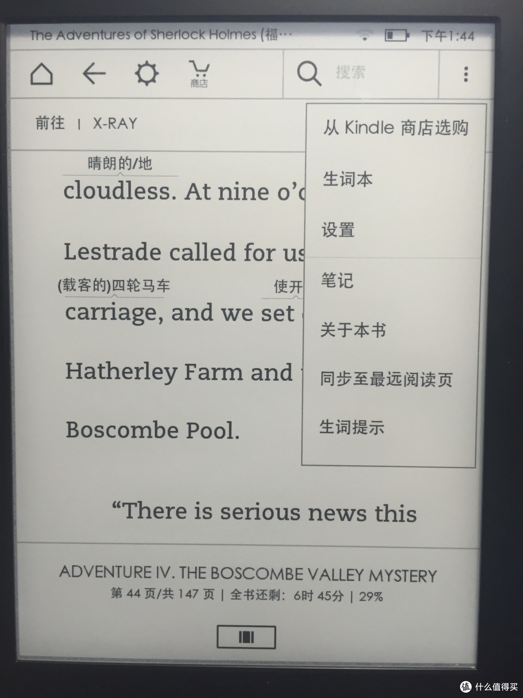 多形态阅读:多年来我的读书工具盘点(下)