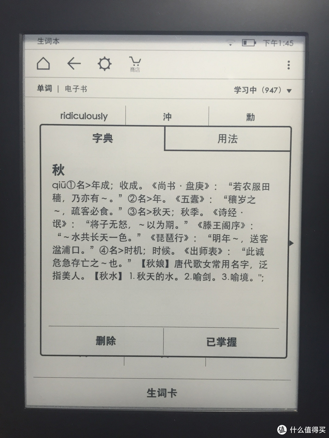 多形态阅读:多年来我的读书工具盘点(下)