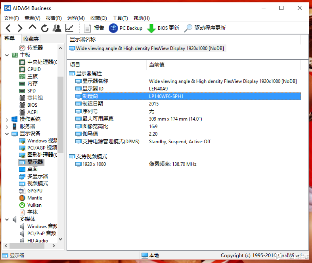 碳得,无厌--Lenovo ThinkPad X1 Carbon 2016(20FBA00ACD)评测