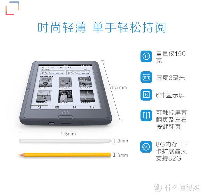 #本站首晒# 除了kindle，还有其他国产电子书的选择吗：当当 国文阅读器 开箱体验