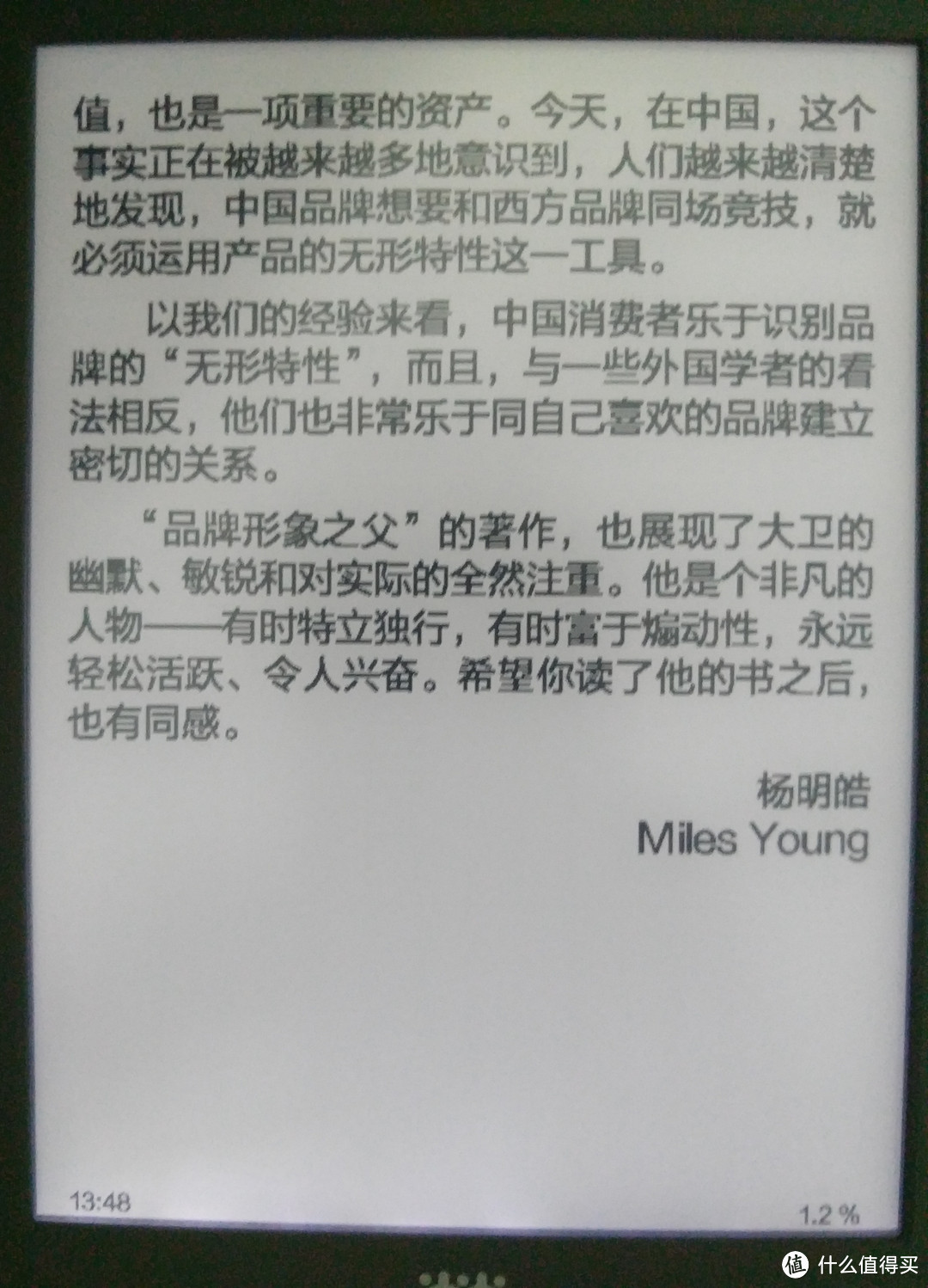 #本站首晒# 除了kindle，还有其他国产电子书的选择吗：当当 国文阅读器 开箱体验