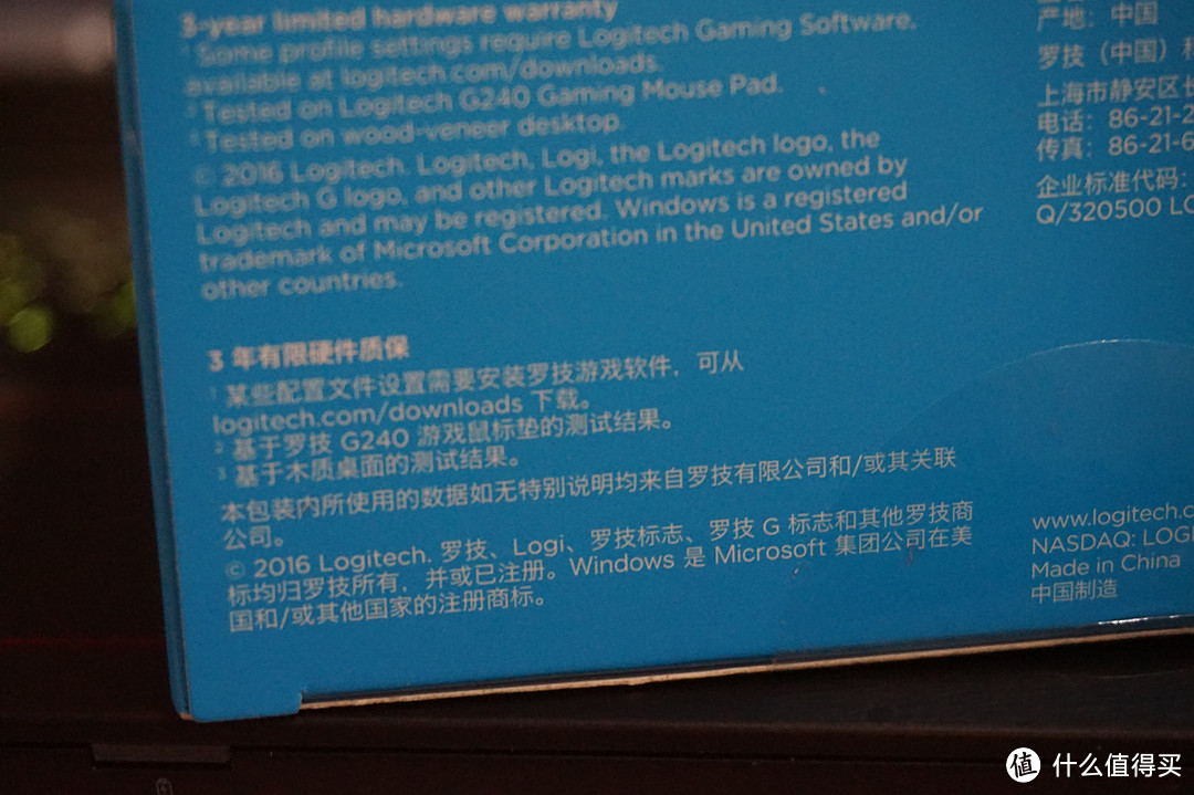 汗手必备：Logitech 罗技 G502 自适应游戏鼠标 开箱