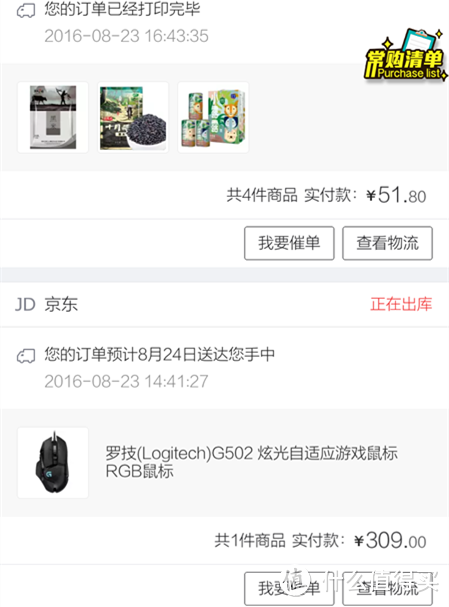 汗手必备：Logitech 罗技 G502 自适应游戏鼠标 开箱