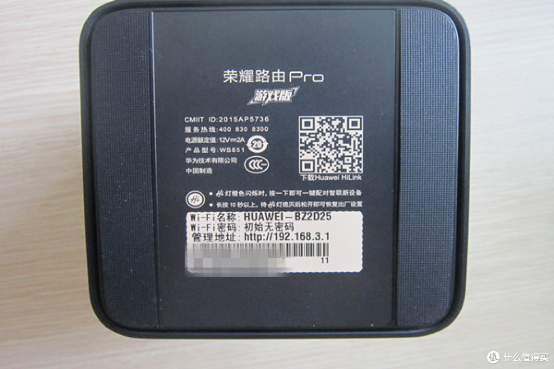 没有“牛角”的路由器——荣耀路由Pro游戏版评测
