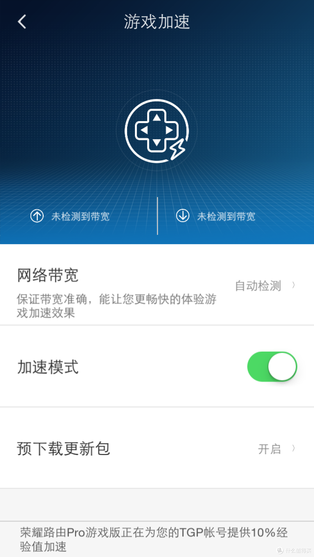 没有“牛角”的路由器——荣耀路由Pro游戏版评测