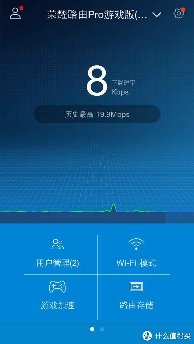 没有“牛角”的路由器——荣耀路由Pro游戏版评测