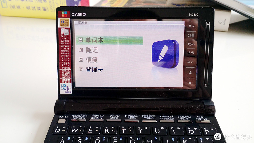 #开学季# 欲善其功必利其器：Casio 卡西欧 E-D800 多语词典