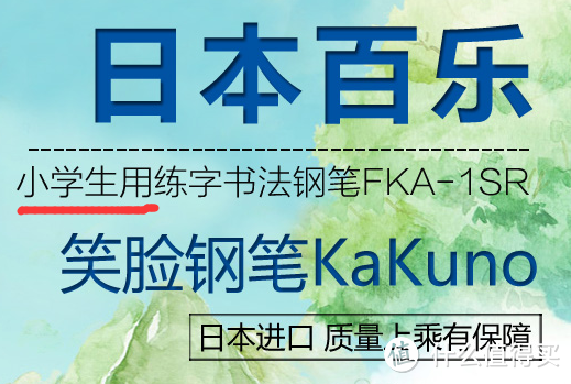 #一周热征#开学季#学生党适用的PILOT 百乐 Kakuno 笑脸学生钢笔(F尖)