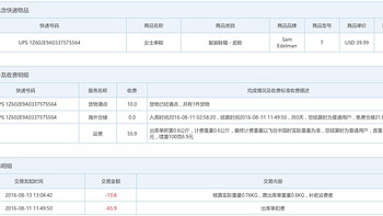 Sam Edelman Chandler 女士短靴转运流程介绍(重量|时间)