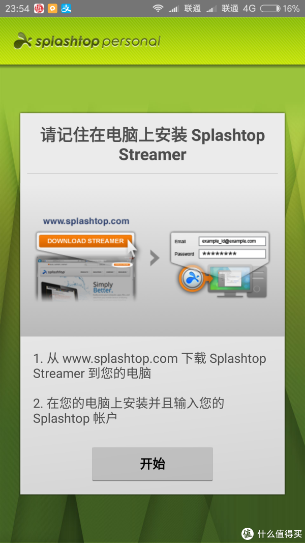 #本站首晒# 如何更舒服的享受音乐：Aries mini，Daphile以及遥控软件介绍