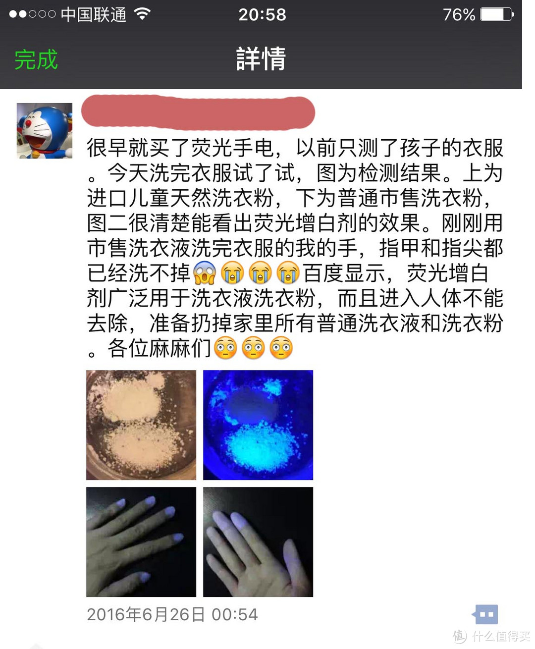 将清洁进行到底之洗衣粉横向评比