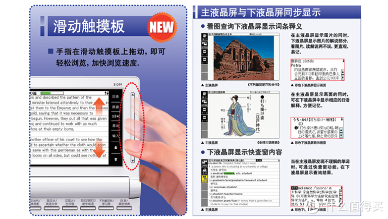 #开学季# 欲善其功必利其器：Casio 卡西欧 E-D800 多语词典