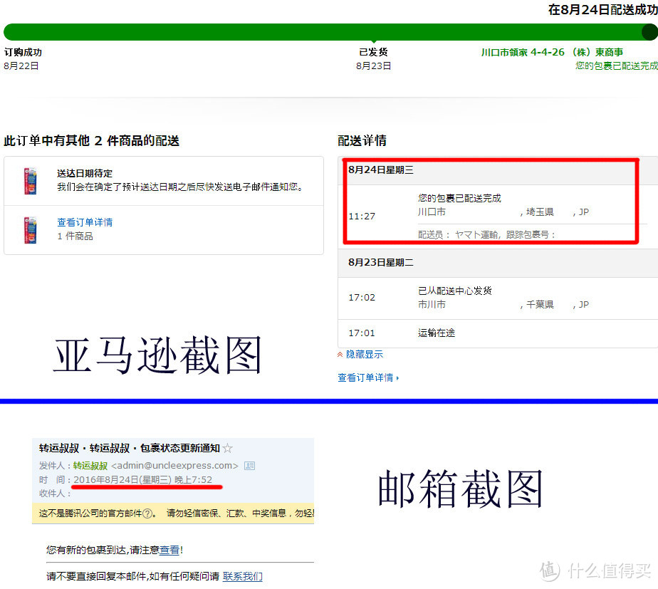 转运叔叔 300元 运费礼品卡众测报告&使用步骤