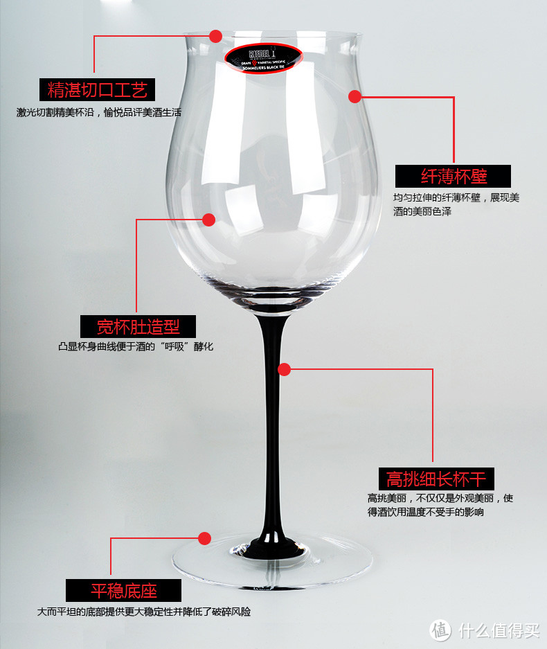 RIEDEL 礼铎 SOMMELIERS BLACK TIE 系列 BURGUNDY GRAND CRU 手工水晶酒杯