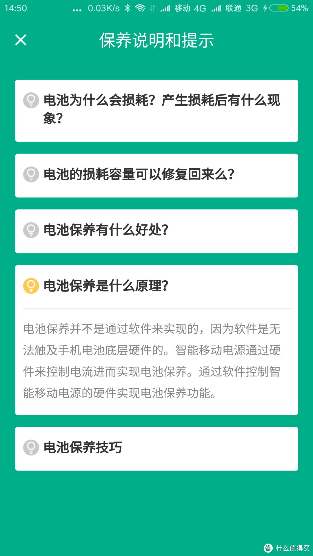 清流界的一股‘泥石流’”，续航、存储二合一的“酷能量 智能 移动电源 5500mAh”众测