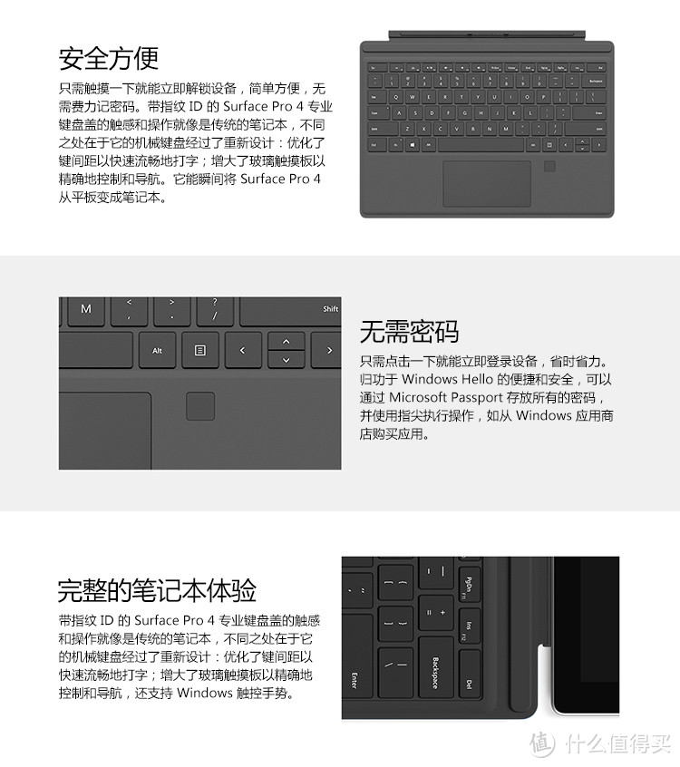 为了他那微软出身买单：Microsoft 微软 Surface Pro 4 平板电脑 高配版开箱