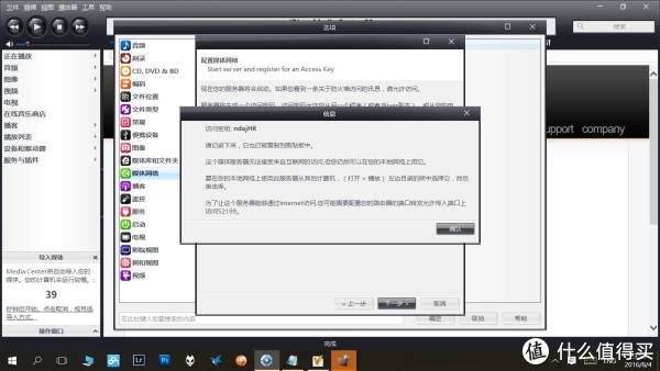 #本站首晒# 如何更舒服的享受音乐：Aries mini，Daphile以及遥控软件介绍