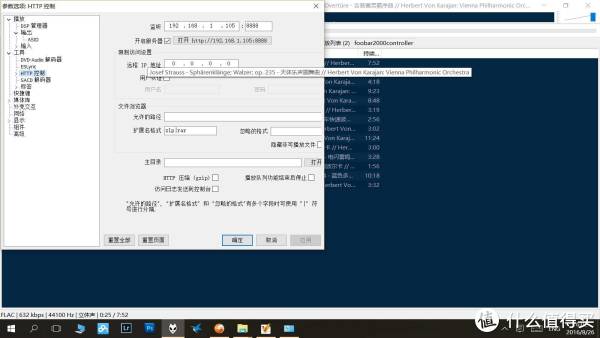 #本站首晒# 如何更舒服的享受音乐：Aries mini，Daphile以及遥控软件介绍