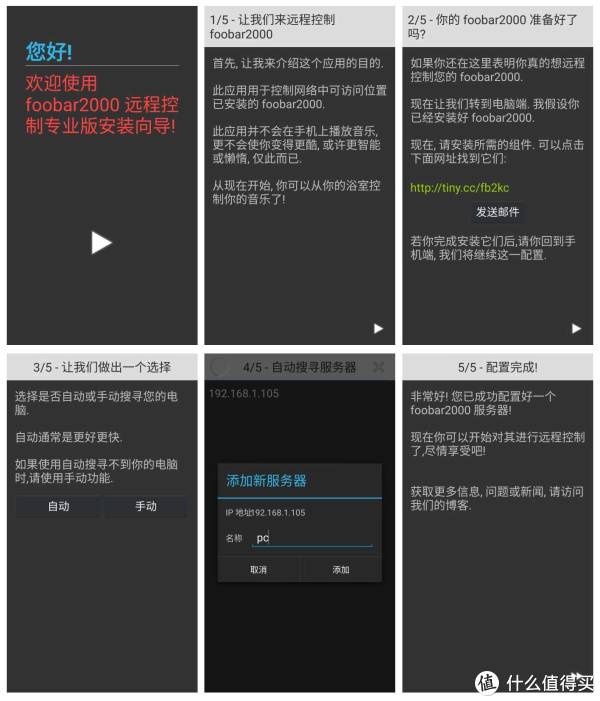 #本站首晒# 如何更舒服的享受音乐：Aries mini，Daphile以及遥控软件介绍