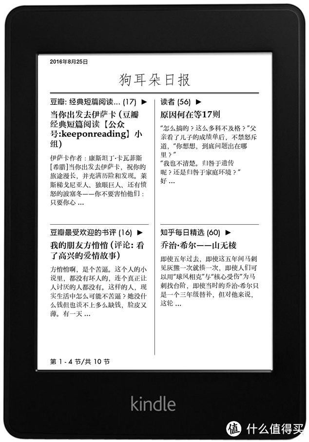 打通任督二脉，让Kindle成为你的阅读中心