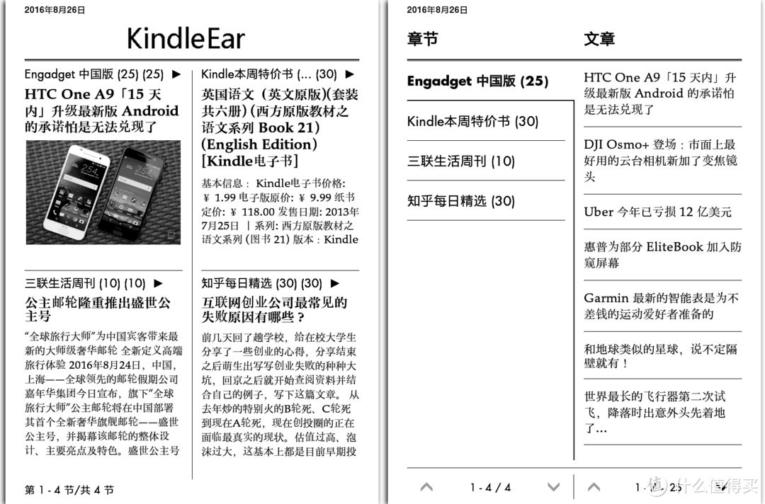 打通任督二脉，让Kindle成为你的阅读中心