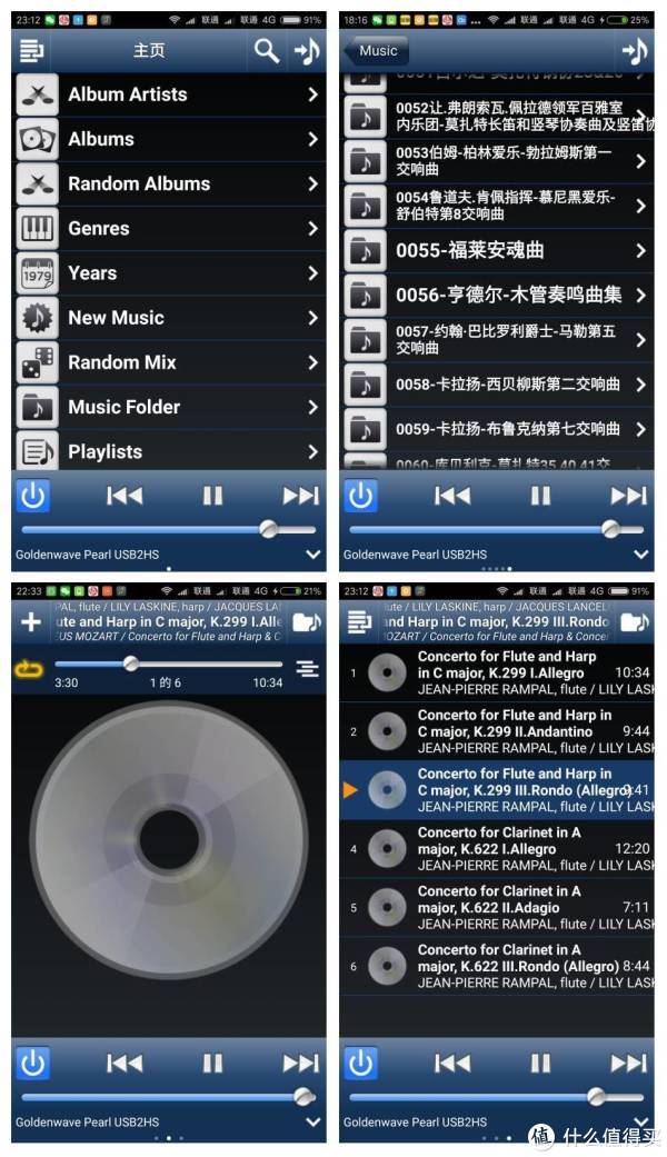 #本站首晒# 如何更舒服的享受音乐：Aries mini，Daphile以及遥控软件介绍