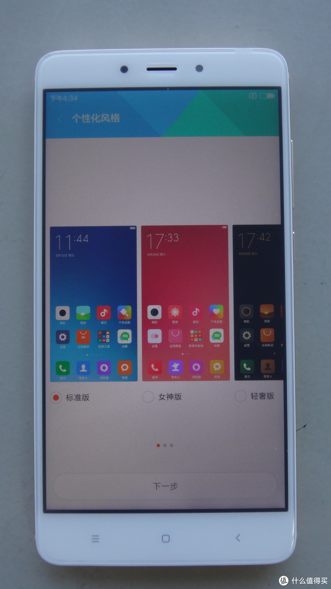 #本站首晒# MI 小米 红米Note4 3G 64G 全网通 开箱把玩