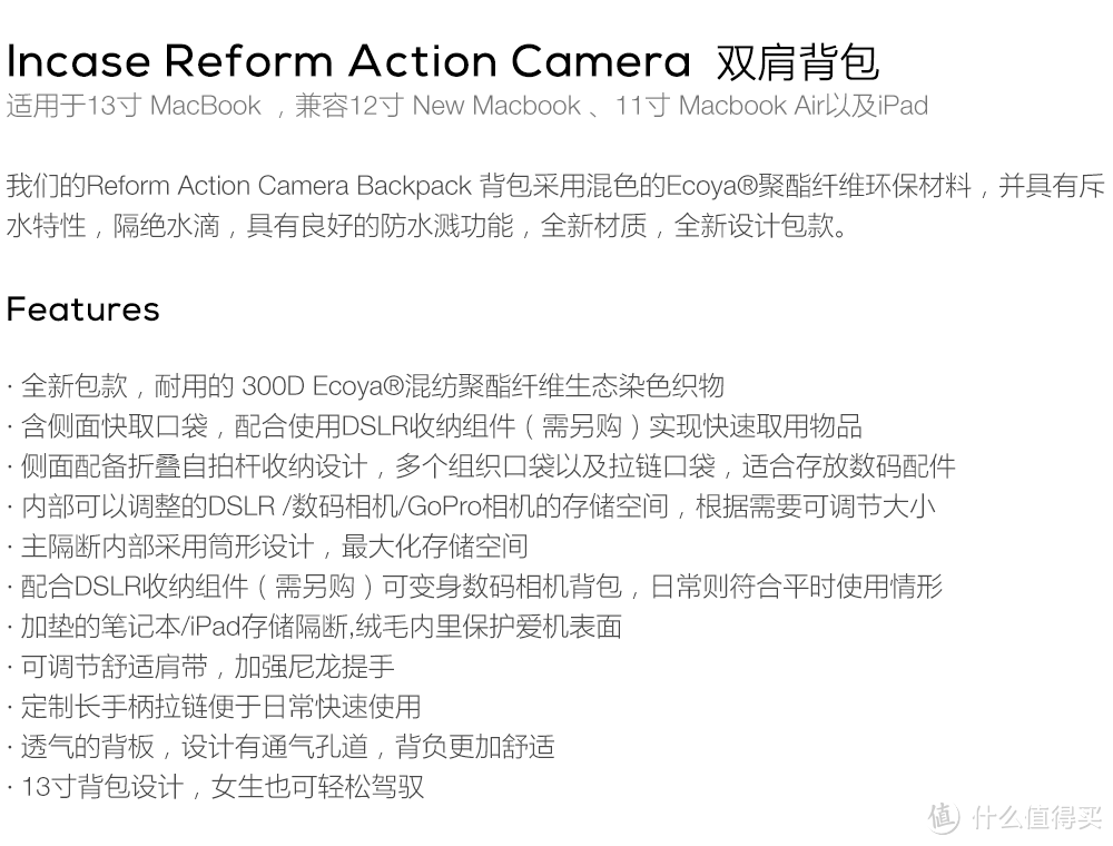 #原创新人# Incase Reform Action Camera 双肩背包 开箱