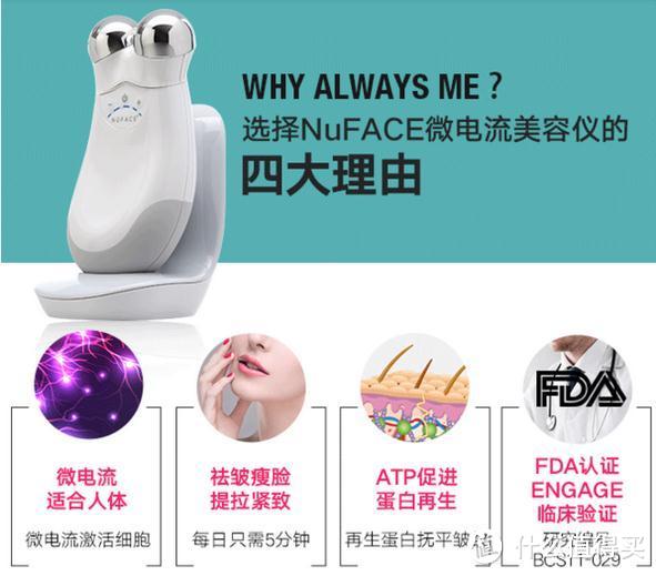 让我们的美容神器物超所值——记去抬头纹神器Nuface（众测体验）