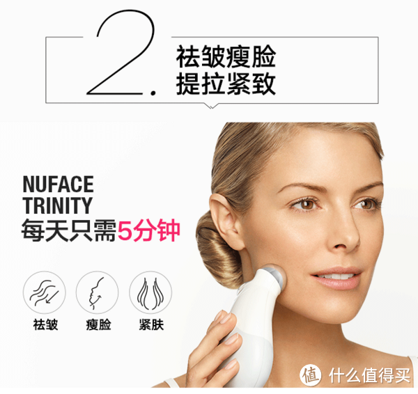 让我们的美容神器物超所值——记去抬头纹神器Nuface（众测体验）